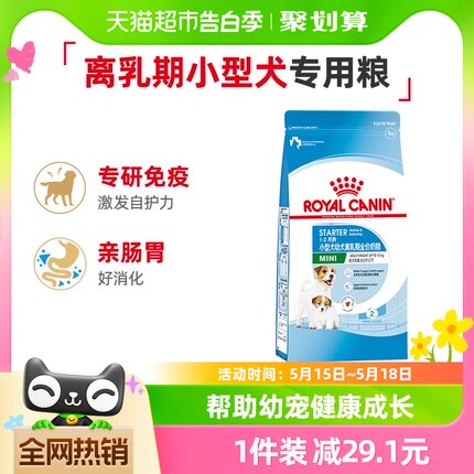 皇家狗粮MIS30小型犬幼犬粮1kg泰迪比熊离乳期专用奶糕粮官方正品