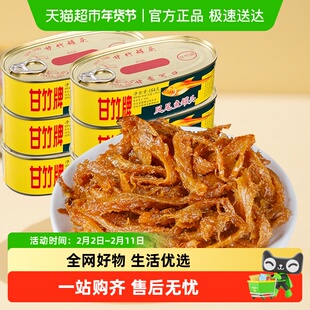 甘竹牌凤尾鱼罐头方便速食口感紧实细嫩广东特产即食下饭菜小鱼干