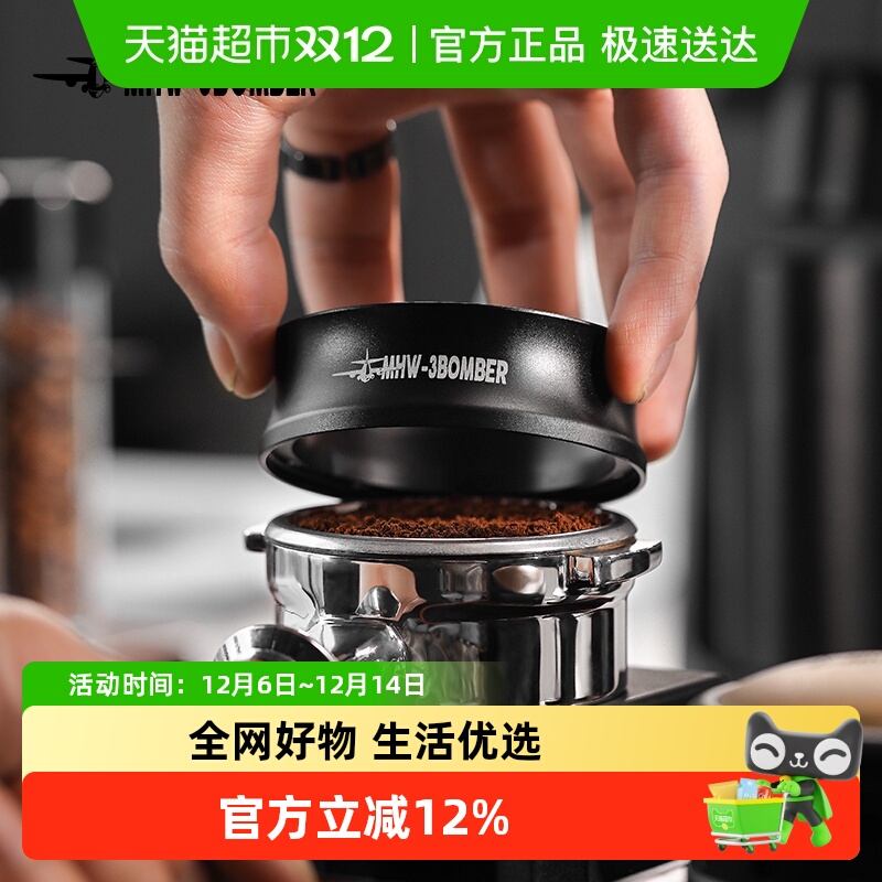 轰炸机磁吸接粉器咖啡配件