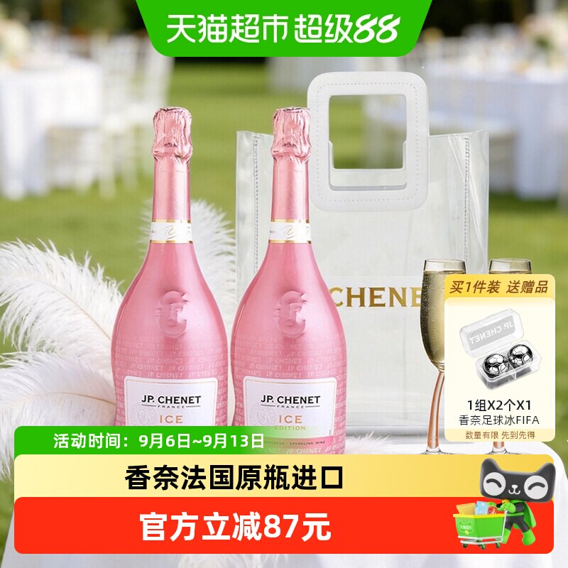 香奈大粉桃红起泡葡萄酒法国原瓶进口红酒750ml*2支盒装