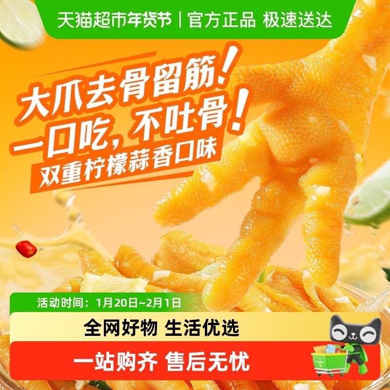 百草味去骨凤爪系列柠檬酸辣味无骨鸡爪脱骨即食休闲零食品小吃,零食/坚果/特产,鸡肉零食,淘宝优惠券,粉丝福利购,淘宝优惠卷