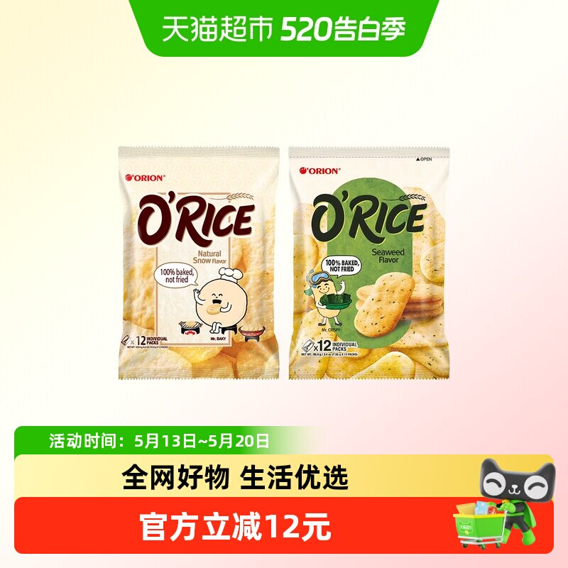 进口好丽友原味紫菜味米饼膨化休闲饼干零食雪饼下午茶点心