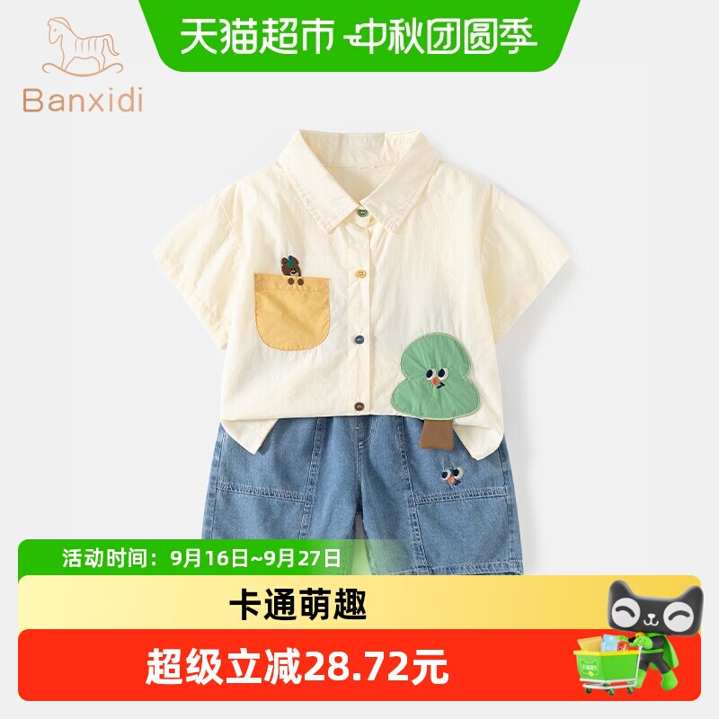 班喜迪新款帅气男童夏装套装图片