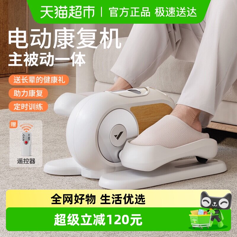 麦瑞克电动康复机老人家用踏步机锻炼小型多功能腿部康复训练器材