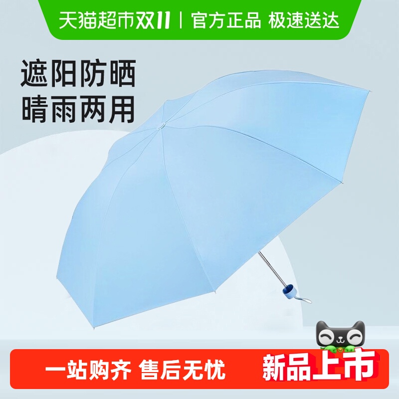 天堂伞纯色雨伞银胶防晒伞遮阳伞防紫外线太阳伞晴雨两用伞
