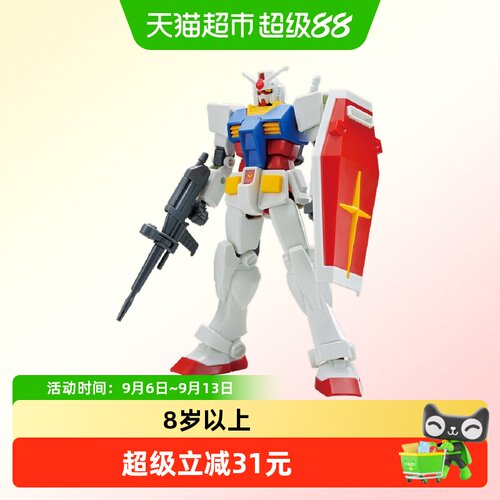 万代EG元祖高达塑料拼装日本制造
