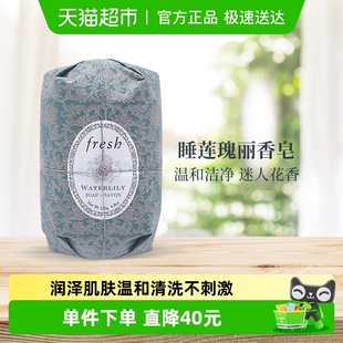 舒缓肌肤 馥蕾诗睡莲瑰丽香皂250g温和保湿 下拉享淘金币优惠