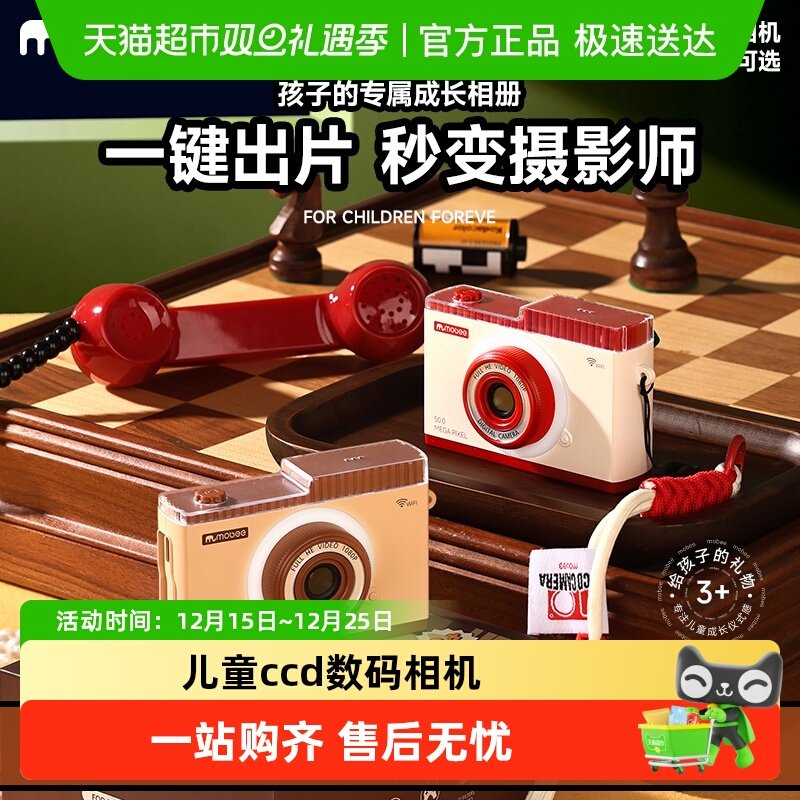 mobee复古相机高清像素儿童玩具
