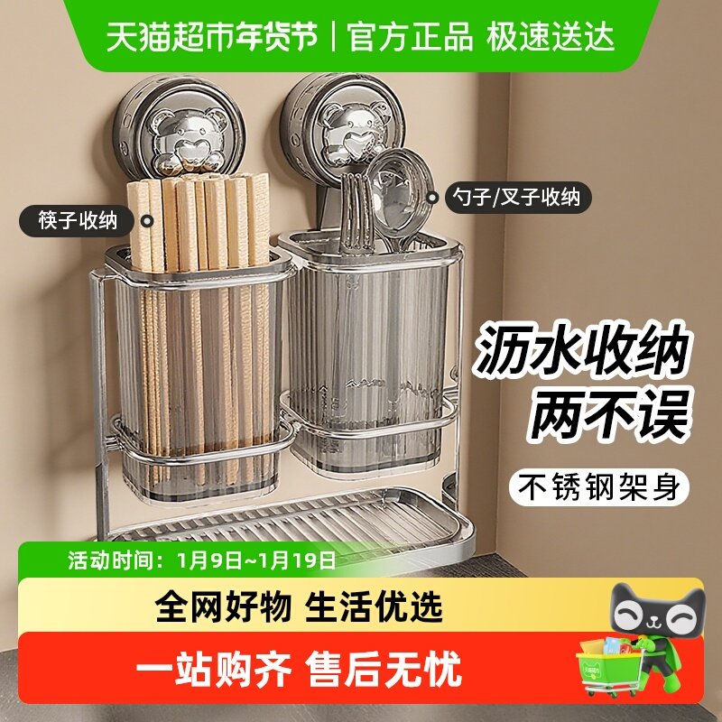 包邮壁挂式吸盘筷子收纳盒筷子筒家用厨房置物架勺子筷笼沥水架