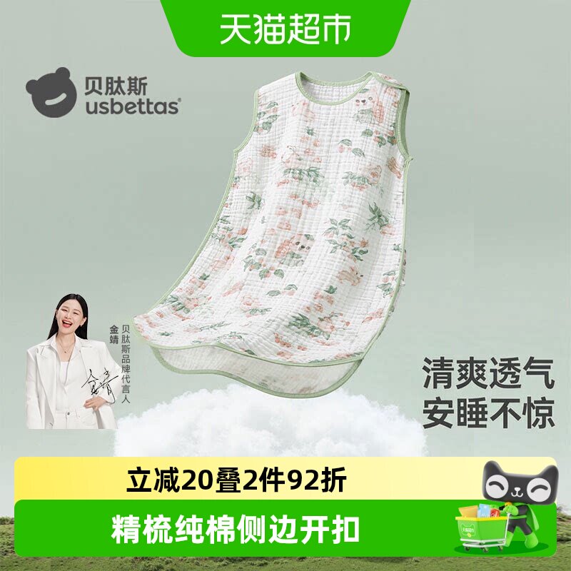 贝肽斯婴儿无袖纱布睡袋防踢被图片