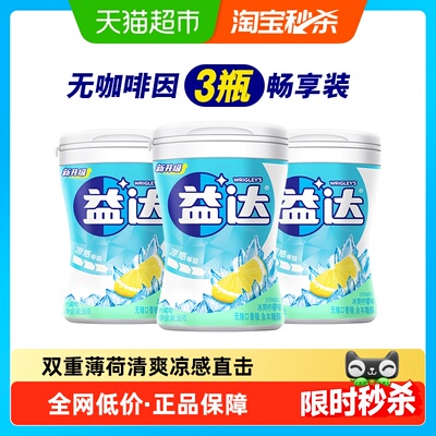 益达无糖木糖醇薄荷味口香糖零食