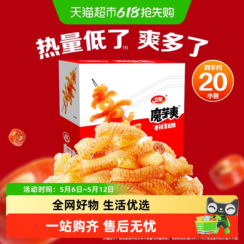 卫龙香辣魔芋爽300g*1盒零食品小吃素肉素毛肚