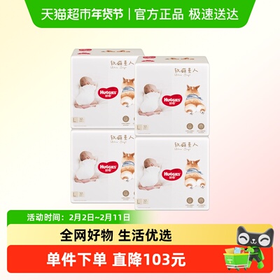 好奇纸尿裤成长裤S-XXXL