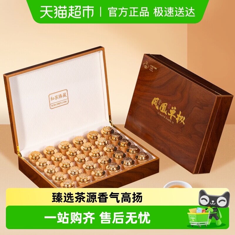 华源 特级潮州鸭屎香凤凰单丛 乌龙茶茶叶 送长辈送礼木纹礼盒装