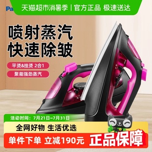 松下电熨斗家用蒸汽手持挂烫机大功率两用U401C