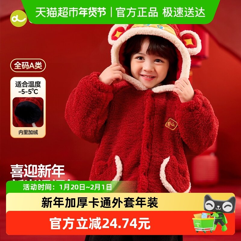嘟嘟家儿童外套宝宝唐装红色男童新年衣服女童拜年服喜庆加厚衣服,童装/婴儿装/亲子装,唐装,淘宝优惠券,粉丝福利购,淘宝优惠卷