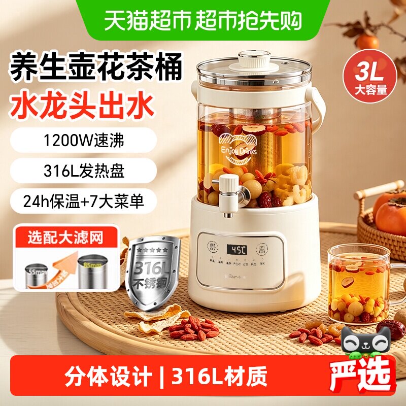小熊水龙头养生壶炖煮一体家用多功能烧水壶煮茶器电热水壶花茶桶
