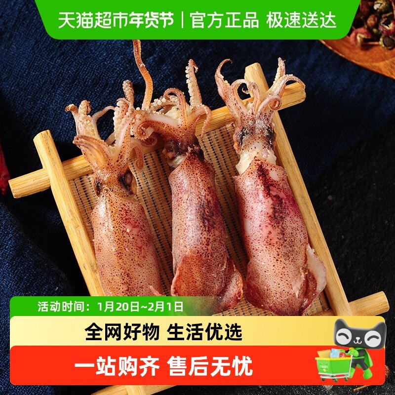 【包邮】赶海弟海兔干笔管鱼250g鱿鱼仔类乌贼墨鱼仔海产干货,水产肉类/新鲜蔬果/熟食,笔管鱼,淘宝优惠券,粉丝福利购,淘宝优惠卷