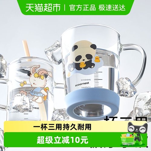 科巢带刻度吸管设计儿童牛奶杯