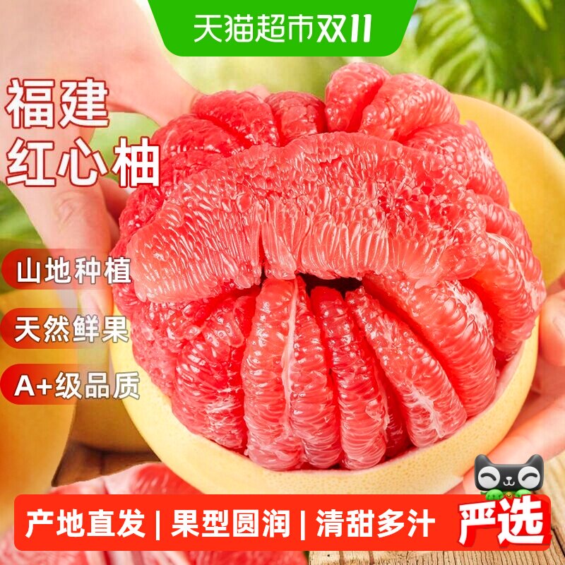 正宗福建平和红心蜜柚琯溪柚子当季正新鲜水果葡萄三红肉蜜柚整箱