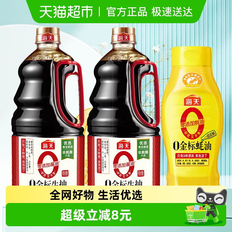 ����0���ӽ������1.28Lx2ƿ+0������625gx1ƿ����װ��ζ�� 41.9Ԫ