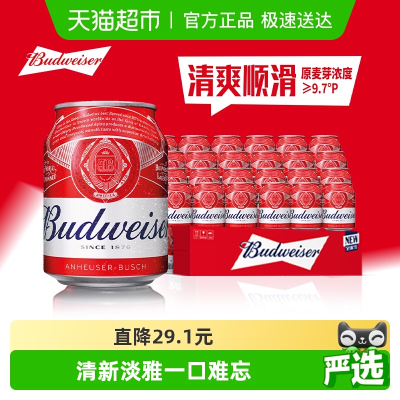 百威小麦醇正啤酒255ml×24听