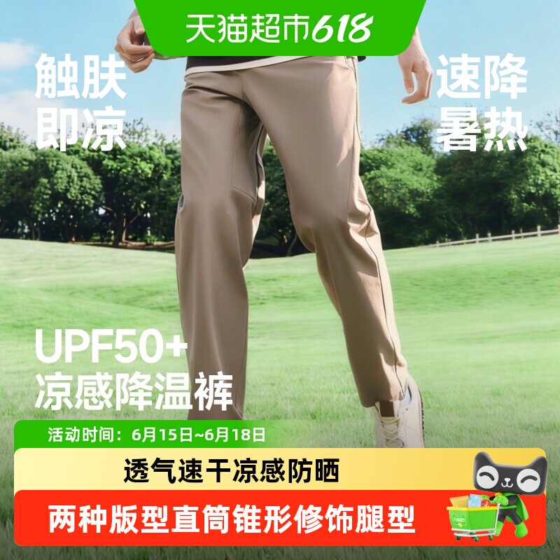 蕉下男士弹力凉感户外锥形裤