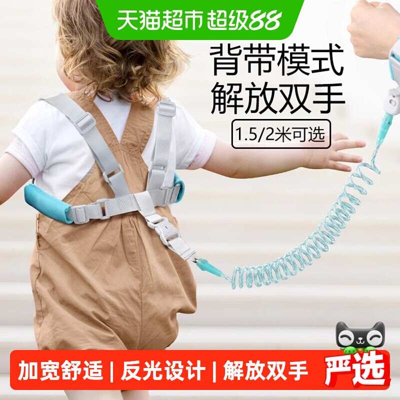 英氏防走丢带宝宝牵引绳反光小孩防走失绳手环溜娃神器防丢绳儿童