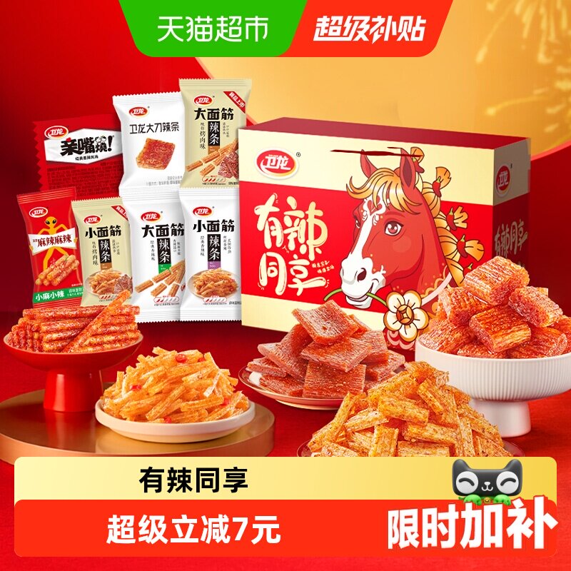 卫龙时代少年团同款辣条836g