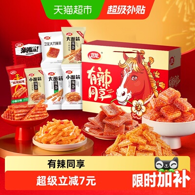 卫龙时代少年团同款辣条836g