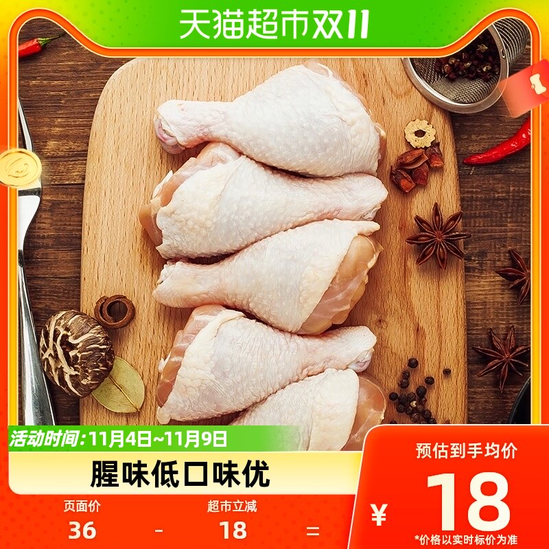 CP正大食品鸡肉单冻鸡琵琶腿500g鸡腿冷冻生鸡肉黄焖鸡鸡丝凉面怎么样,好用不?