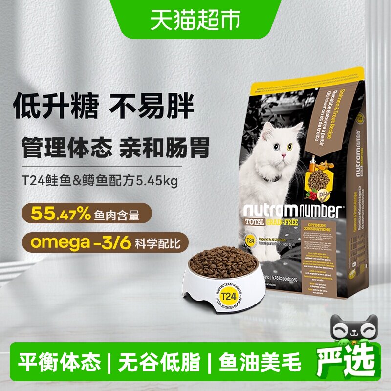 纽顿进口无谷低脂高蛋白减肥猫粮