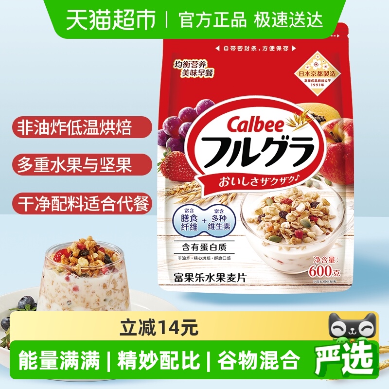 卡乐B原味水果麦片600g