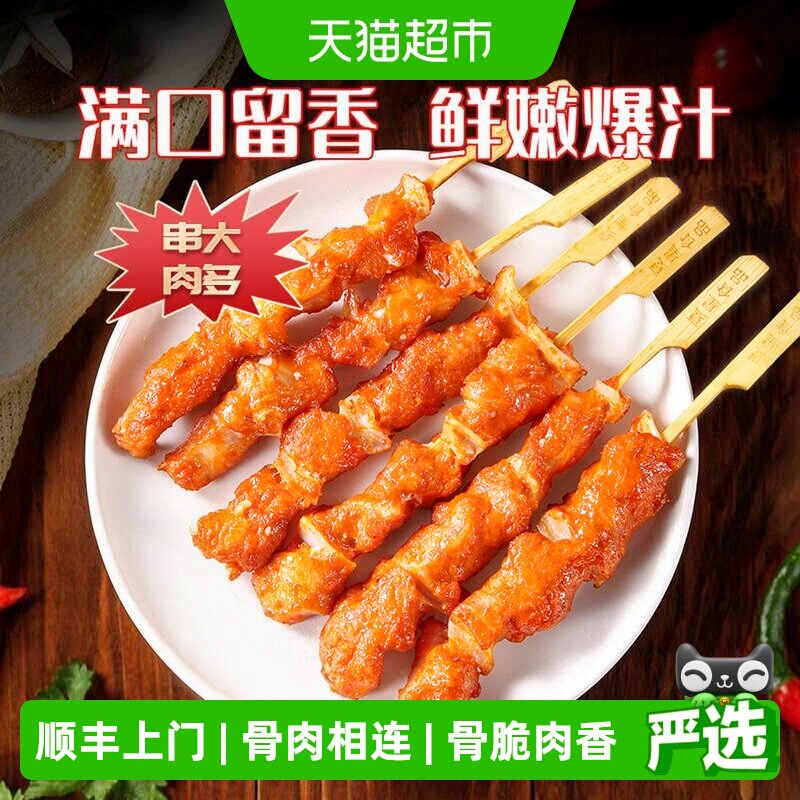 夏星骨肉相连烧烤开袋即炸图片