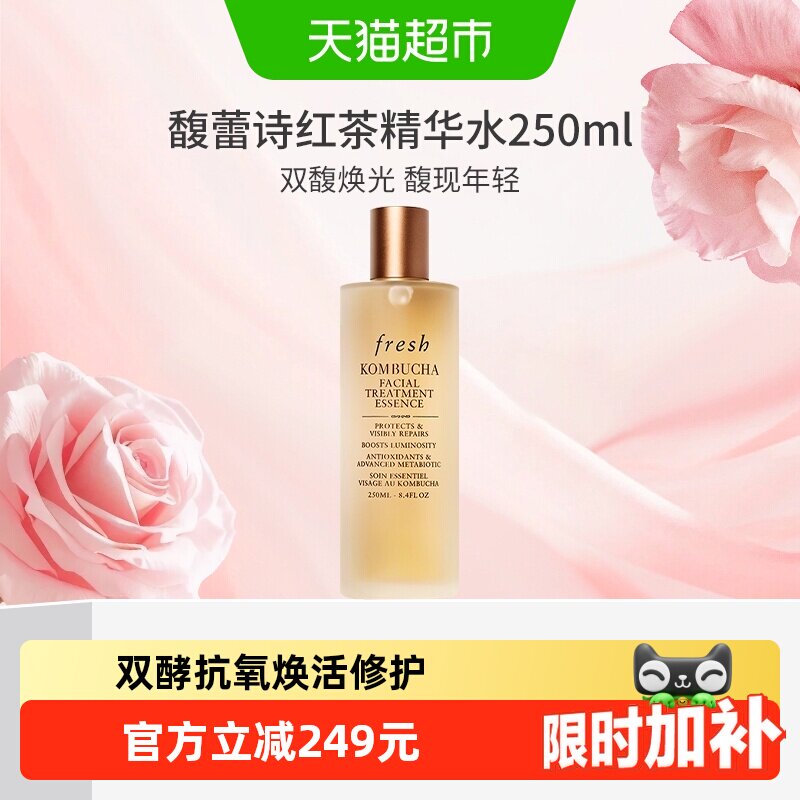 Fresh/���ʫ ����ĸ����ˮ ˬ��ˮ 250ml 449.05Ԫ