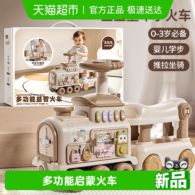 班迪萌宝宝玩具小火车学步车