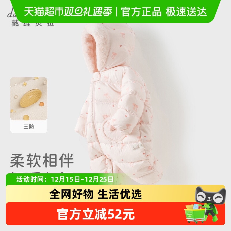 戴维贝拉女宝三防轻薄羽绒爬服