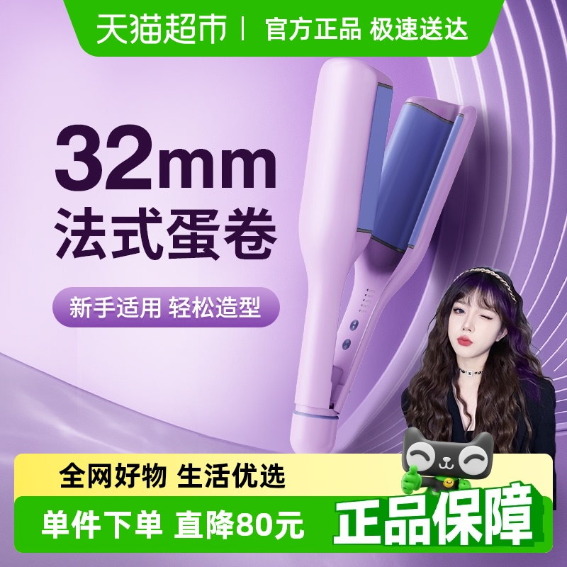 乐程式法式蛋卷头卷发棒卷发器