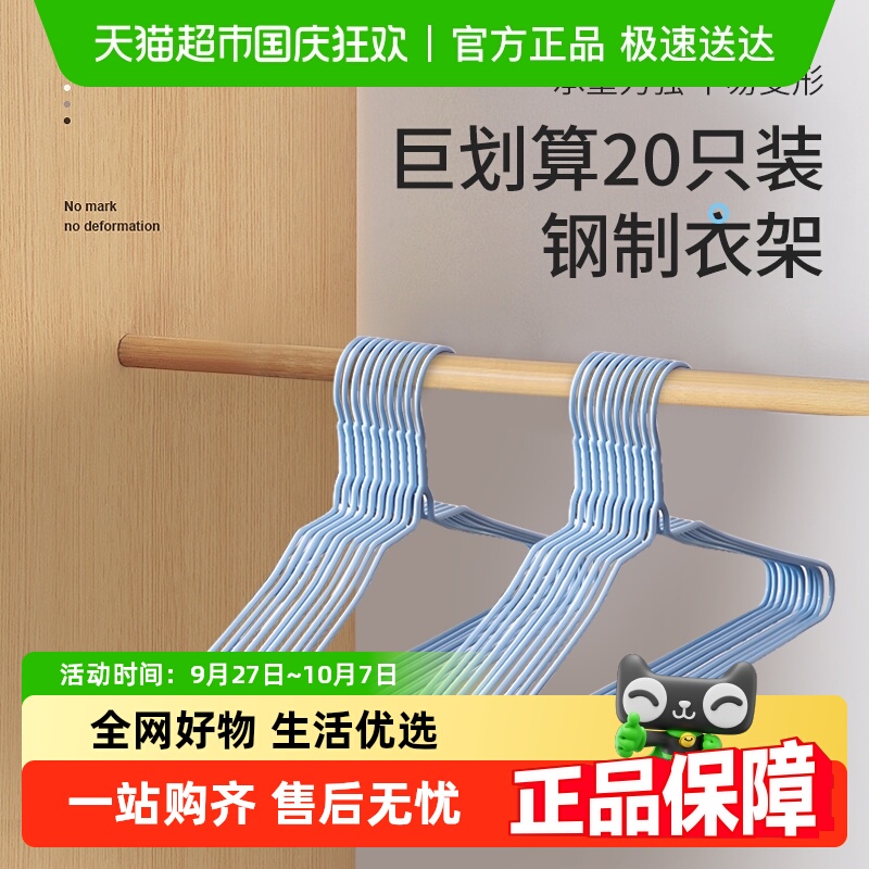 茶花钢制家用衣架防滑无痕衣挂
