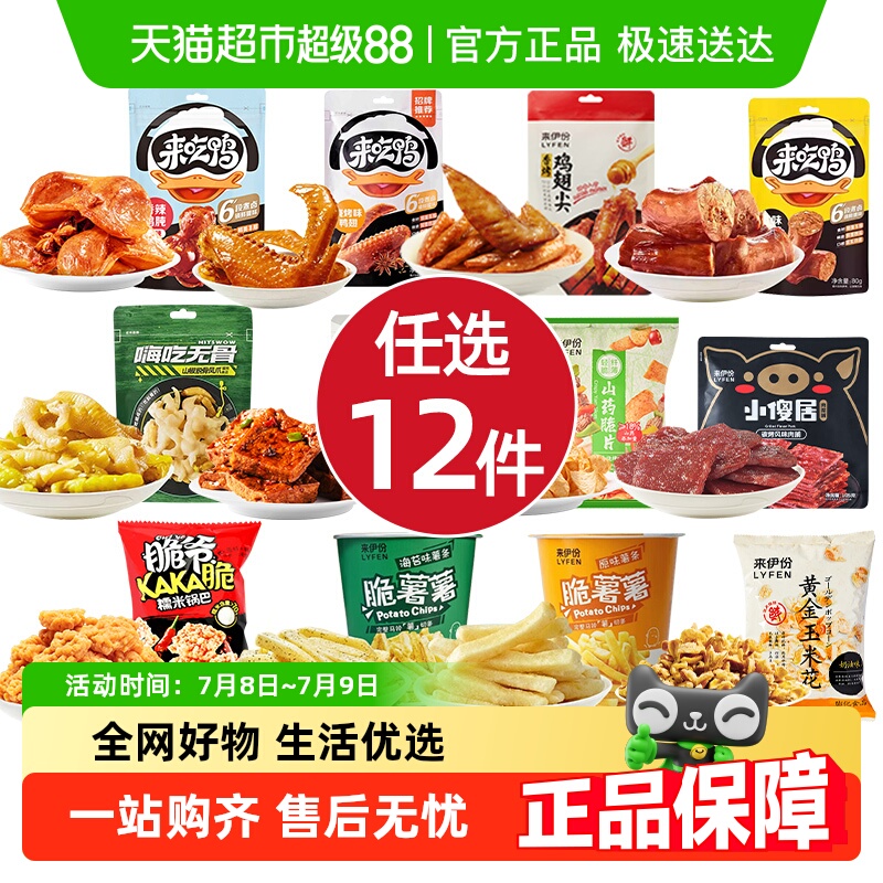 69Ԫѡ12ϰճСʳ챬2025¿