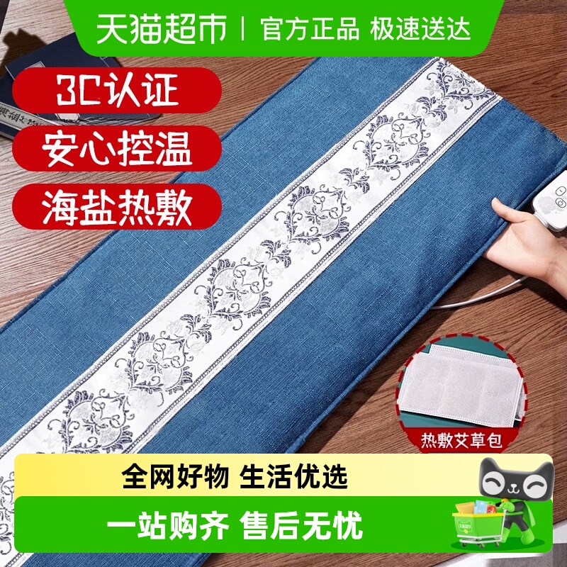 央Ma爆卖＆加大加宽海盐热敷包