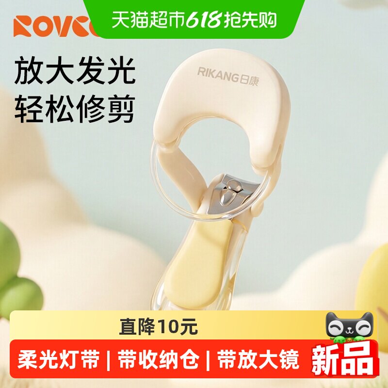 日康儿童指甲钳初生婴儿指甲剪宝宝指甲护理套装防夹肉发光指甲刀