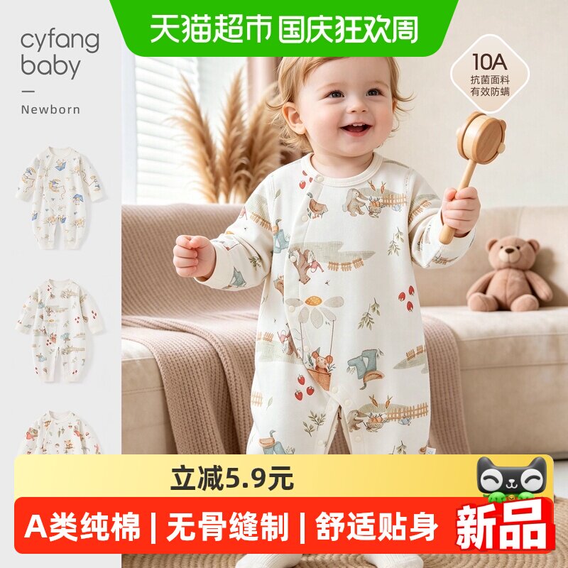 彩婴房纯棉长袖婴幼儿衣服