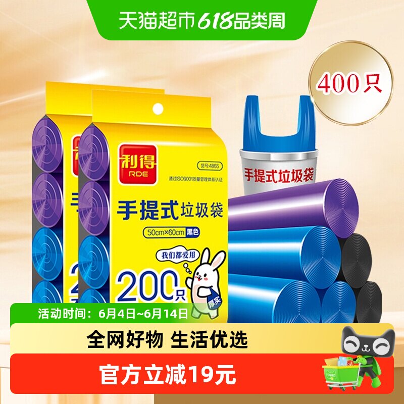 利得大垃圾袋背心家用厨房塑料手提式50*60cm400只*1组双面1.2丝