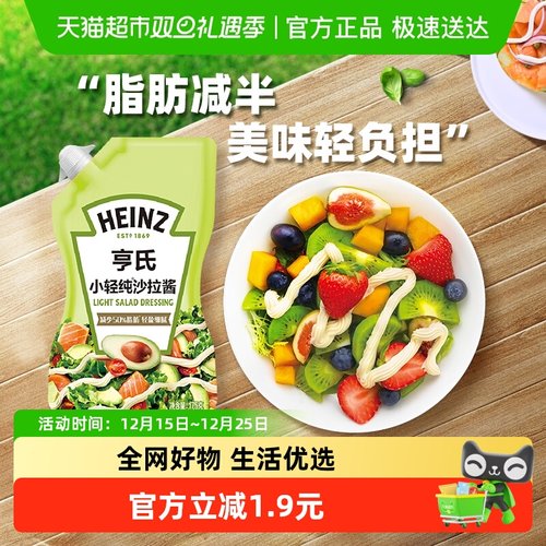 亨氏轻食小包装沙拉酱175g×1袋