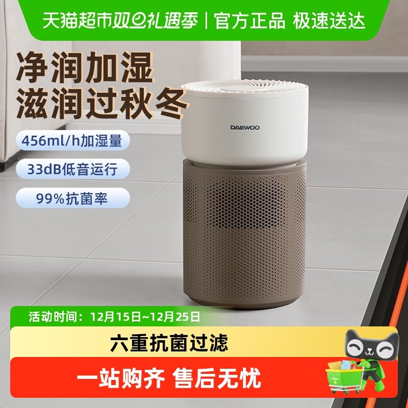 大宇无雾加湿器