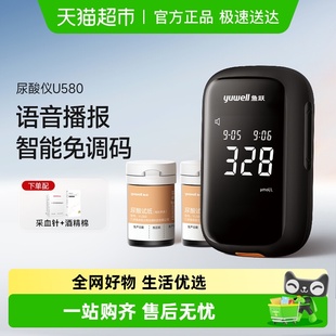 仪器测试仪U580 鱼跃尿酸检测器检测仪家用精准测尿酸 新品