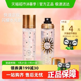 持久控油防水防汗不脫妝干皮保濕 舞動奇跡定妝噴霧官方正品 補水女
