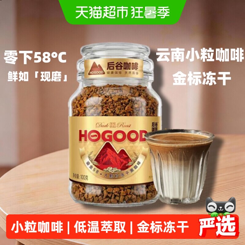 后谷冻干咖啡抹茶拿铁燕麦拿铁