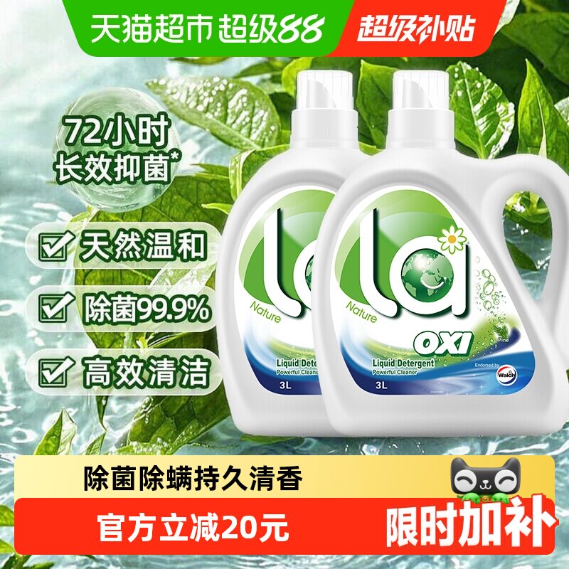 威露士la有氧洗除菌洗衣液12斤图片